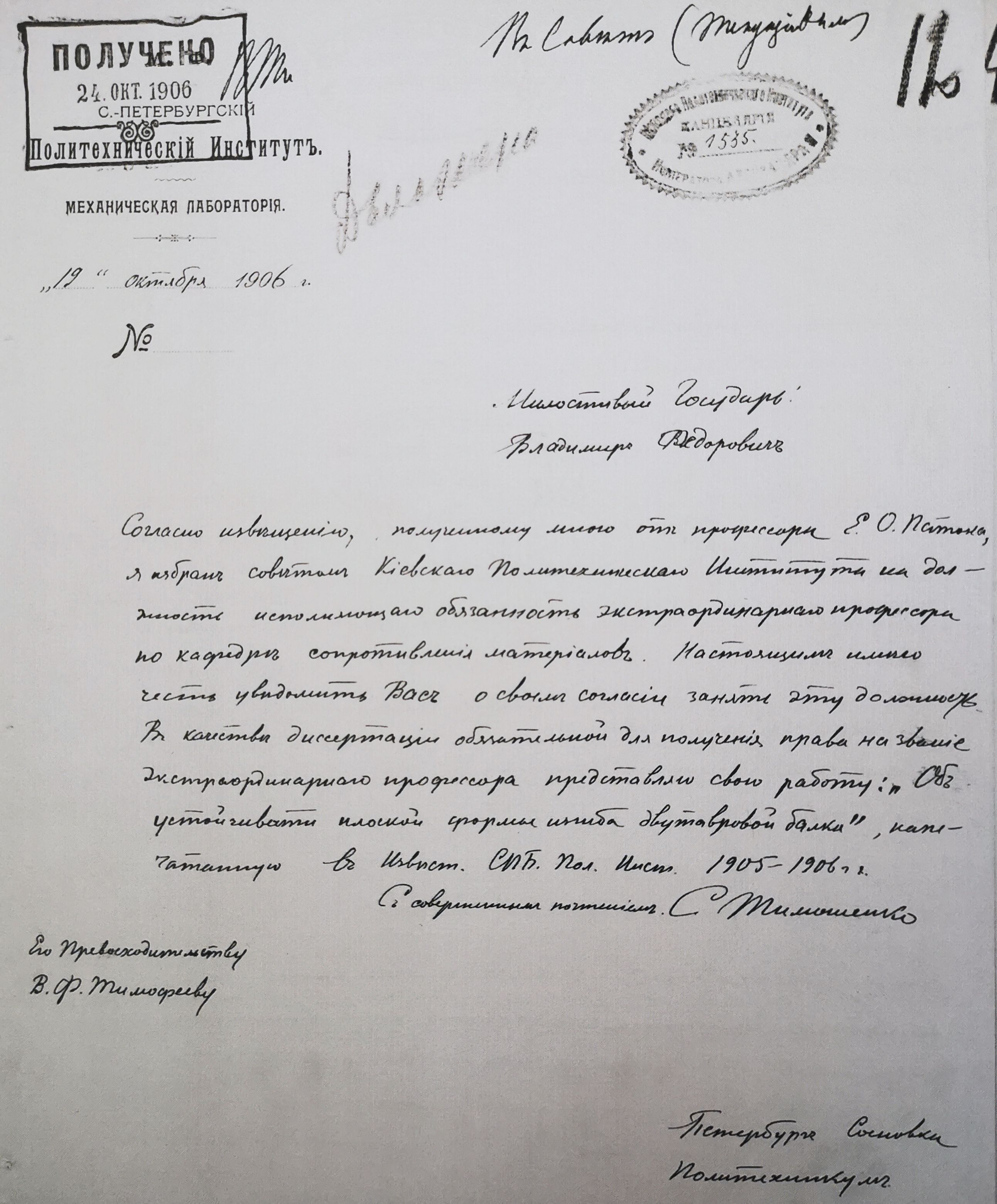 Letter from S.P. Timoshenko to the Director of the Kyiv Polytechnic Institute
