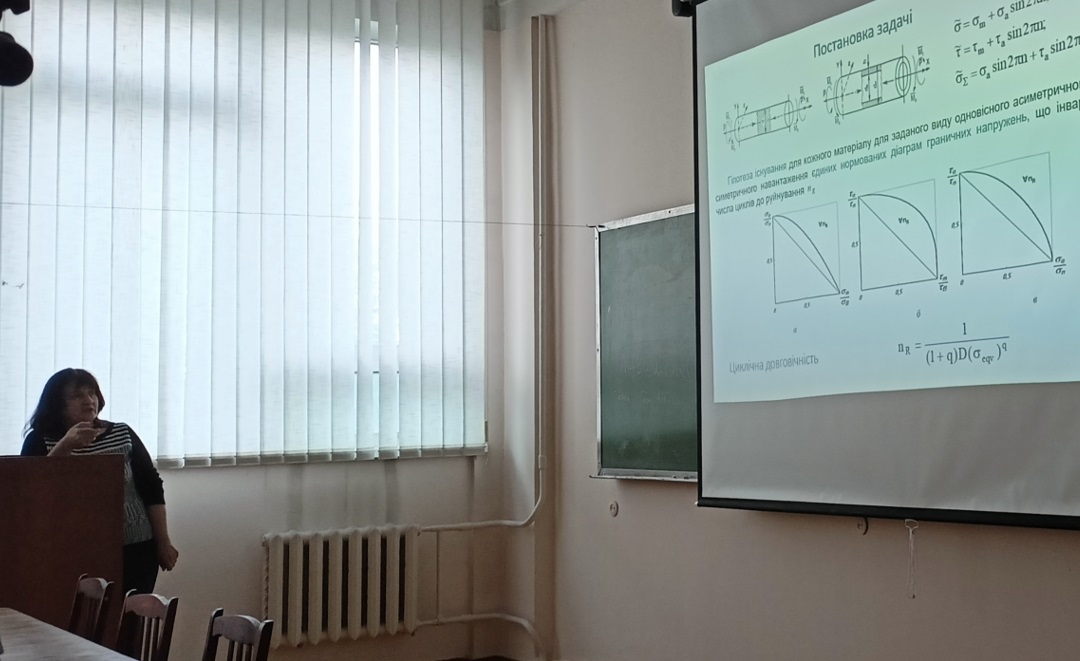 Доповідь на секції «Механіка руйнування та втома»